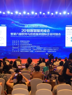 2018智慧服务峰会暨第六届软件与信息服务国际企业对接会[北京]