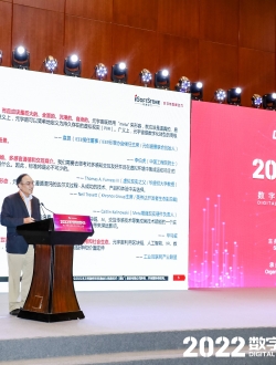 2022数字贸易发展论坛[北京]
